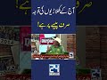 T-20 World Cup 2026 - From Passion to Paychecks – The Changing Face of Sports! - 24 News HD