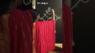 #9x1 muggulu#ytshort#shorts#art#treandingshorts#new#ugadi kolam#shortvideo#@Jessybangaram2729