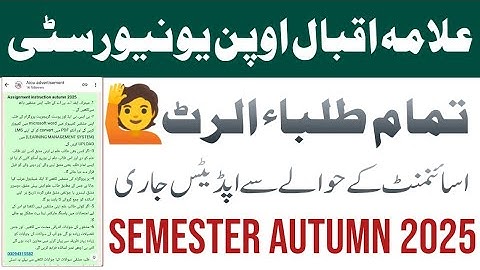 Aiou All Students Alert 🙋 | Autumn 2025 Assignment Instructions Issue For Aiou Students #AIOU