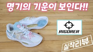 🔥리고러🔥 레이커스의 희망 오스틴리브스의 첫번째 시그네쳐 슈즈 AR1