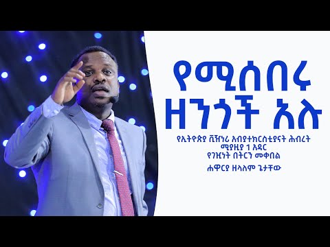 ቪዲዮ: የሚሰበሩ በትሮች ህገወጥ ናቸው?