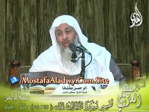 تفسير عجلا جسدا له خوار الشيخ مصطفى العدوي