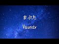 【ライブ音響】まぶた / Vaundy