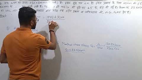 Design for vertical shear Reinforcement in Rcc Beam | Numerical Problem-3 | By Krishna sir