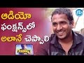 ID: Diamond Ratna Babu talks about hyperbole at audio releases
