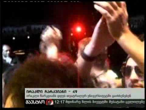 19/11/10 ირაკლი ჩარკვიანი - 49