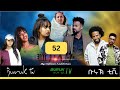 Meklit part 52  new eritrean movie series 2024 by habtom andebrhan buruktv