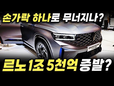 새로운 르노 족장, 자동차와 같은 젊은이들, 베를린 오가 돌아 왔습니다!