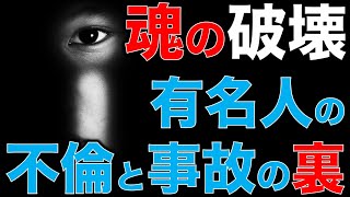 東大教授と語る【真実の問題と魂の破壊】五輪選手不倫と元TOKIOの酒気帯び運転の裏で起きている事は社会と自分の心の破壊。安冨歩教授電話出演。一月万冊清水有高。