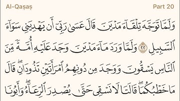 Holy Quran - Surah 28 - Page 388 - القرآن الكريم - سورة القَصص