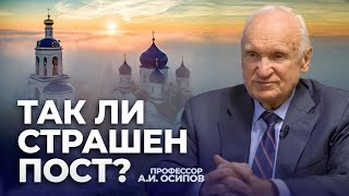 Так Ли Страшен Пост? / А.и. Осипов