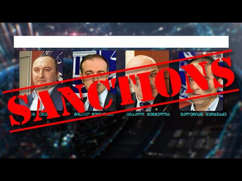 იგნორირებული სანქციები და ნულოვანი რეგირება