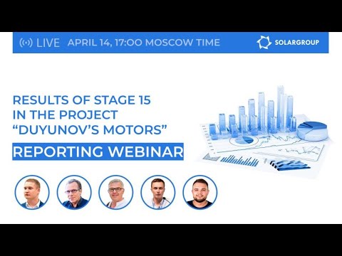 Results of the 15th stage of financing of the Duyunov&rsquo;s Motors project.  Live webinar
