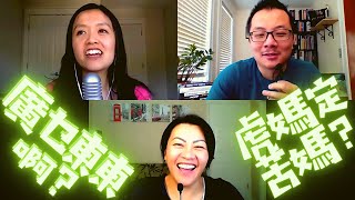 【廣乜東東啊？】第二十五集：妳係虎媽嗎？ RDV Talks Cantonese Episode 25: Are You a Tiger Mom?