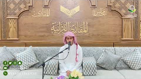 تحبير المقارئ| ما تيسر من سورة النازعات| تلاوة القارئ أسامة أبو زيد