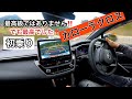 【直後】納車後1分‼️カローラクロス