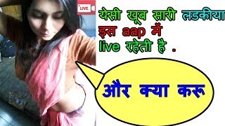 Video Chating App | Video Call to Girls | screenshot 4