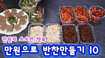 묵보쌈