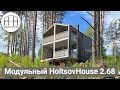 Модульный HoltsovHouse 2.68