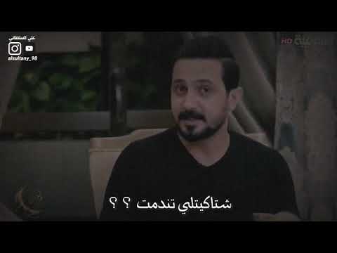 وين ألگه چتف حتى ابچي وارتاح بيه دموع تكسر خاطر الله