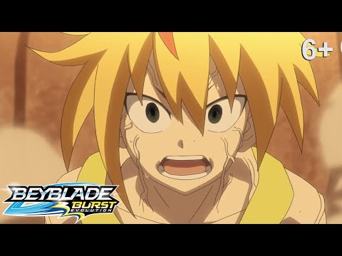 Видео: Beyblade Burst русский | сезон 2 | Эпизод 49 | Свирепая четверка!