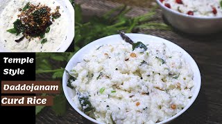 Perfect Temple Style Curd Rice | Daddojanam Recipe | Thayir Sadam |Curd Rice Recipe By Udi's journal