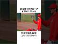 【悲報】大谷翔平が寄贈したグローブに学校が迷惑を被ったことについての雑学　#大谷翔平 #mlb #プロ野球