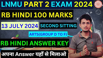 Lnmu BA Part 2 RB Hindi 100 Marks Answer Key 2024 |RB Hindi Second Sitting ​⁠@Brainstorm977