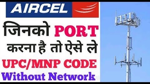 How To Get !! aircel sim UPC Code change compny 100%