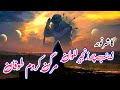 New Painful Noha ЁЯШнЁЯТФ Zainab Che Zanjeer Lalvaan Muharram 2023 New Painful Noha ЁЯШнЁЯТФ Zainab Che Zanjeer Lalvaan Muharram 2023