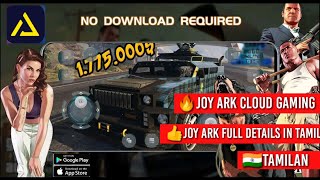 🔥Joyark cloud gaming all PC games play mobile emulator by joyark cloud gaming in Tamil screenshot 5