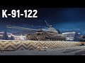К-91-122 — Смотр танка из коробок! Наш новый год 2024