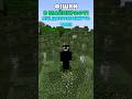 Фішки які потрібні усім… #shorts #minecraft #майнкрафт