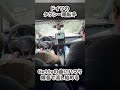 爆音でGettyの曲が流れるタクシー #tanoc #taxi #getty