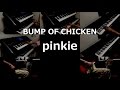 【演奏してみた】BUMP OF CHICKEN pinkie(歌:初音ミク)