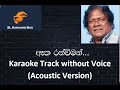 Atha ranwiman karaoke track without voice acoustic version