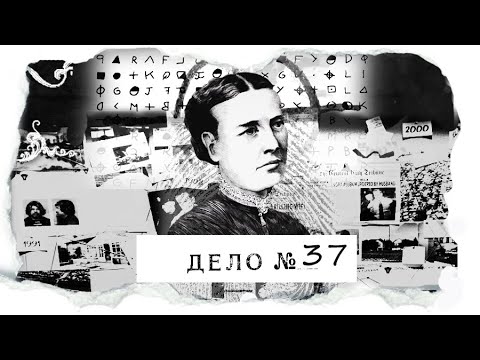 Video: Moskva Arxivi-37