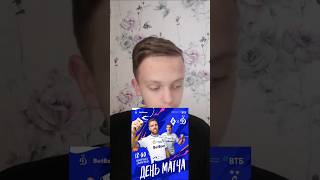 Превью матча Рпл 26.09.25. Крылья Советов vs Динамо. 10 тур #футбол #football #топ #рпл #динамо