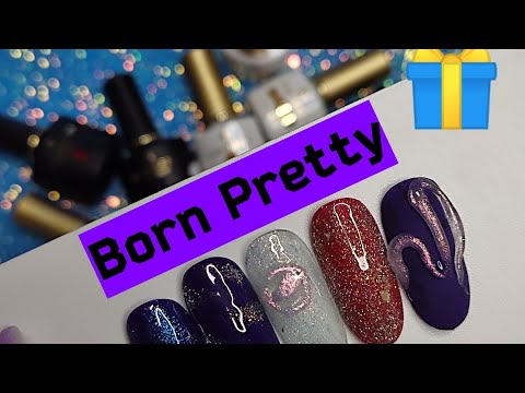 Посылка Born Pretty 🎁