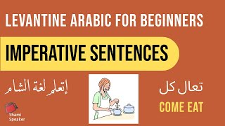 Common Imperative Sentences in Arabic | Levantine Arabic for Beginners | Giving Commands
