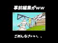 俺のせいで、、囲えなかったｗｗ【フォートナイト/Fortnite】#shorts #フォートナイト #fortnite