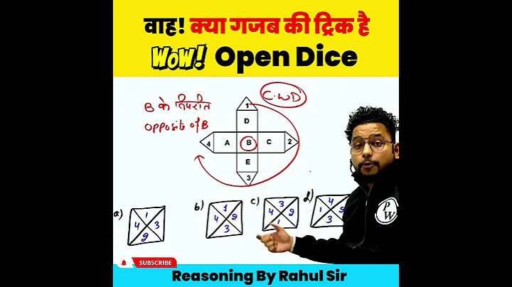 💥Dice Reasoning Trick | Dice Reasoning Trick | SSC MTS Reasoning by Rahul Sir #shorts