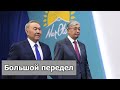 БОРЬБА ЗА АКТИВЫ Токаев отбирает должности у родственников Назарбаева после протестов Казахстан 2022