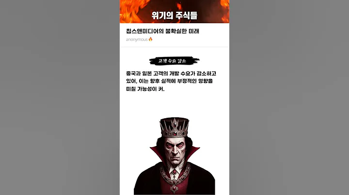칩스앤미디어의 불확실한 미래 #20250331#칩스앤미디어#위기의주식들