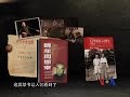 解密时刻：中国禁书（完整版）