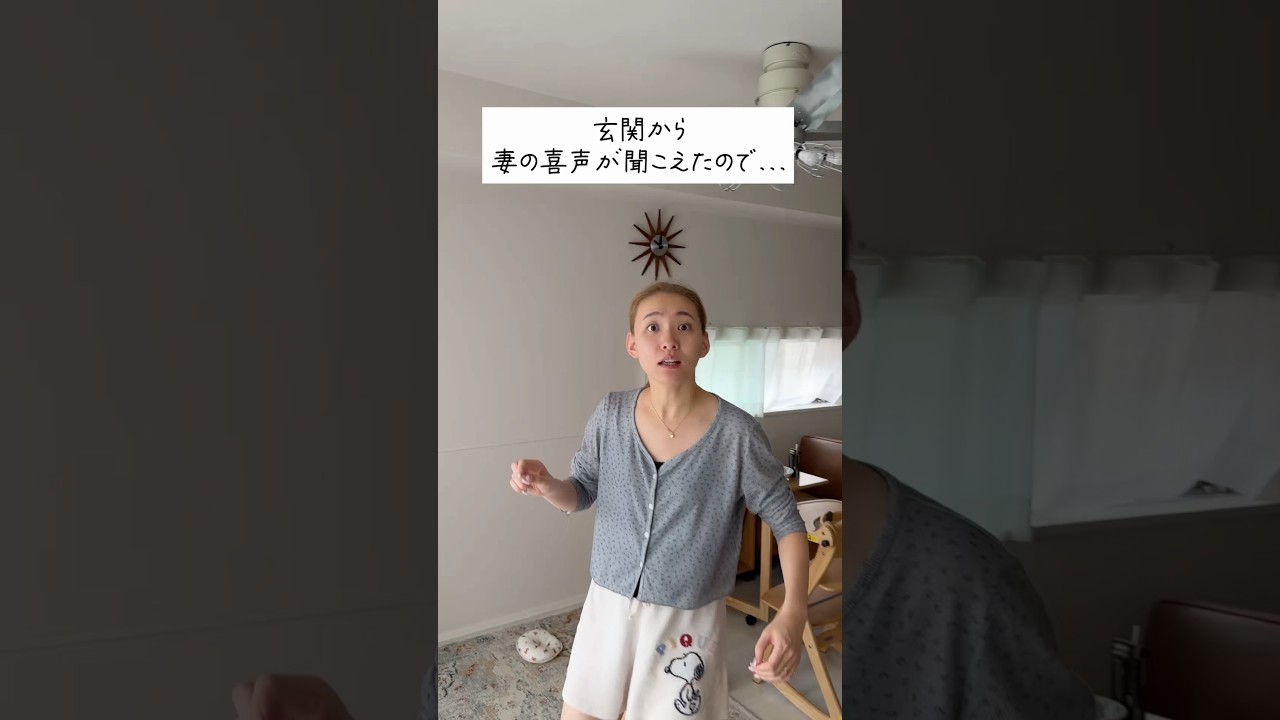 玄関から妻の奇声が聞こえたので、、