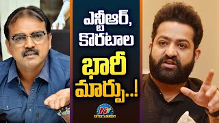 NTR-Koratala.. Huge change..! | NTR | Koratala Siva NTV ENT