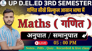 up deled 3rd semester math class / up deled third semester math अनुपात एवं समानुपात - 02