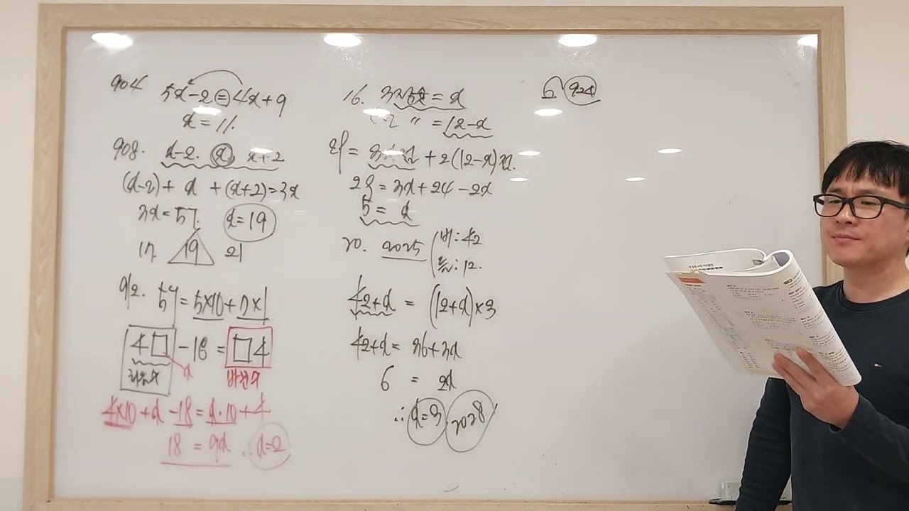 중1-1쎈 일차방정식활용126-133