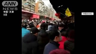 買い占めにはしる中国・天津市民　オミクロン株でロックダウンを懸念(2022年1月10日)